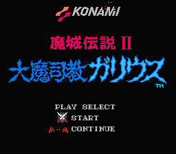 Majou Densetsu II : Daimashikyou Galious — Title screen